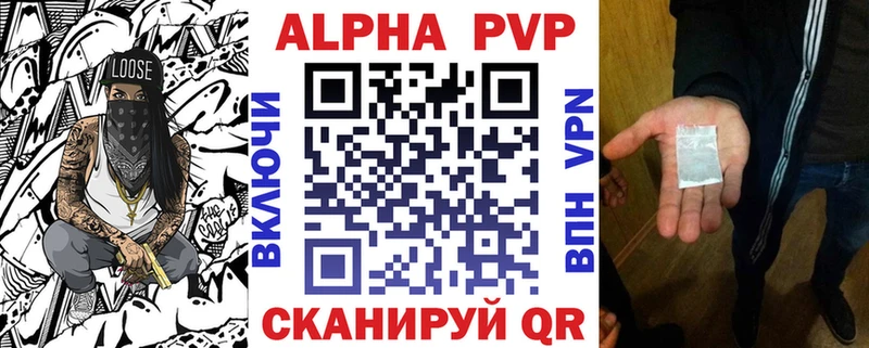APVP мука  как найти   Гагарин 
