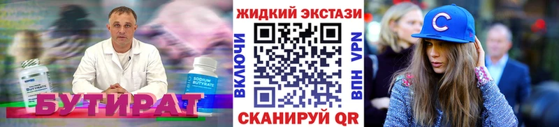 БУТИРАТ бутандиол  купить наркотики цена  Гагарин 