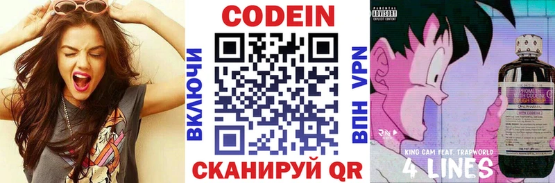 Кодеиновый сироп Lean напиток Lean (лин)  Гагарин 