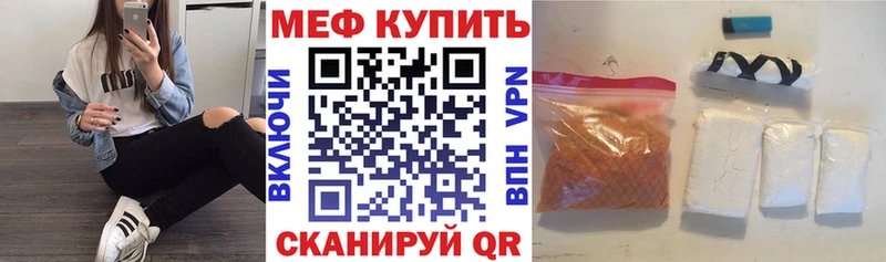 МЕФ mephedrone Гагарин